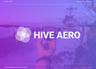 Hive Aero 2023