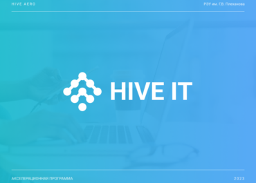 Hive IT 2023