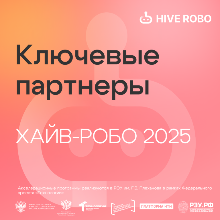 Робо